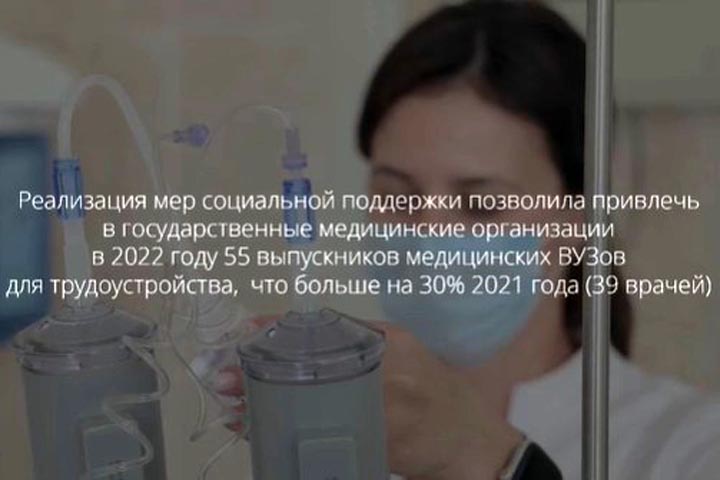 В Хакасии принимаются меры по устранению кадрового дефицита в здравоохранении